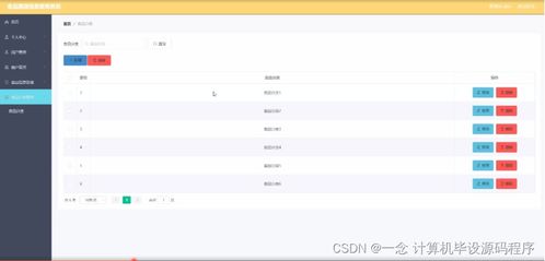 基于Java的食品溯源信息查詢系統(tǒng)的設計與實現(xiàn)
