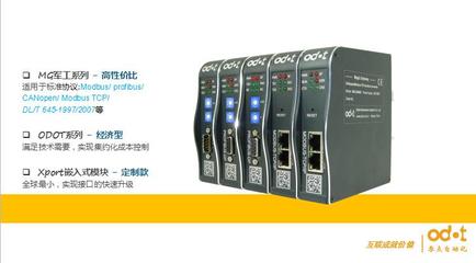 有效實施設備聯(lián)網(wǎng)與工業(yè)物聯(lián)網(wǎng)，實現(xiàn)智慧工廠——四川零點自動化系統(tǒng)計算機系統(tǒng)集成的實踐與策略