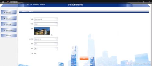 基于SSM與Vue.js的學生健康管理系統(tǒng)設計與實現(xiàn)