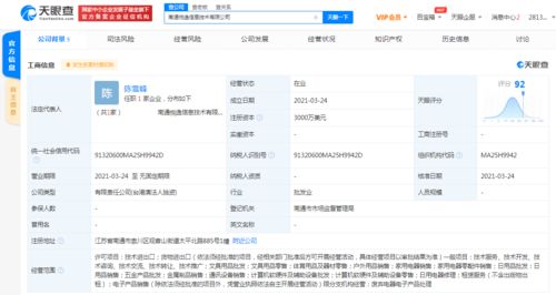 愛(ài)回收拓展華東版圖，在江蘇成立注冊(cè)資本3000萬(wàn)美元信息技術(shù)公司